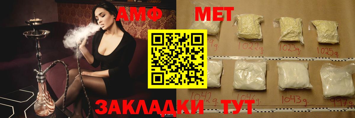 Амфетамин Premium  Вход с VPN  Лесной 