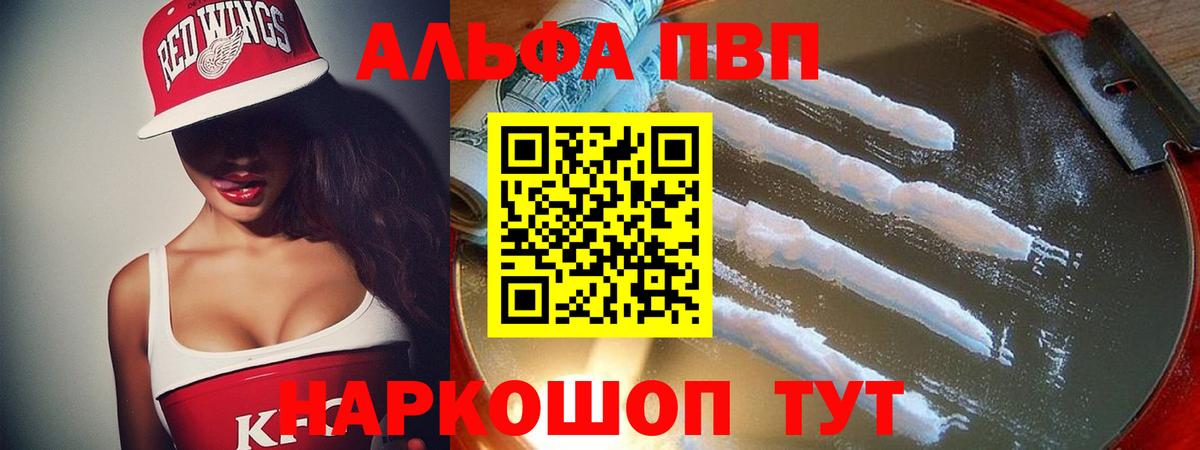 A-PVP крисы CK  Вход с VPN  Альфа ПВП Crystall  Лесной 