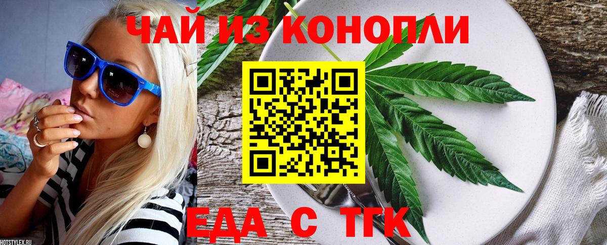 Лесной  Еда ТГК марихуана  Вход с VPN 