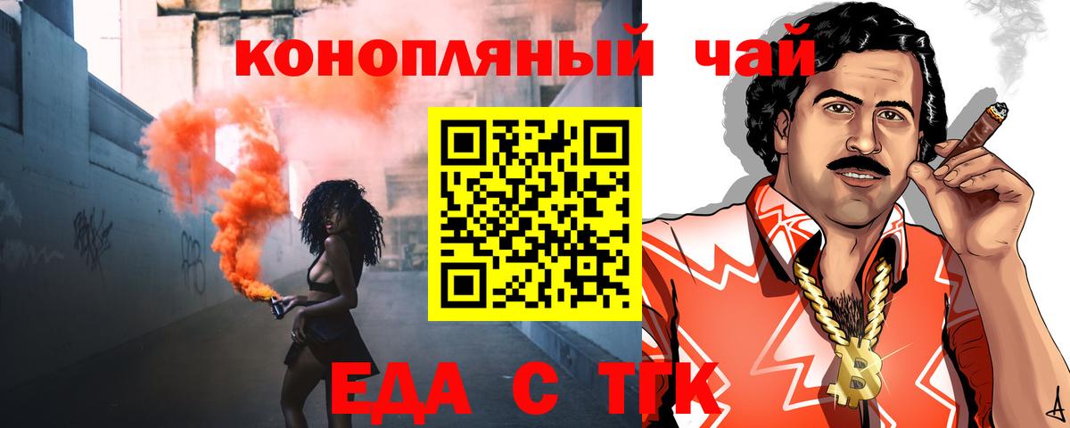 Печенье с ТГК конопля Лесной