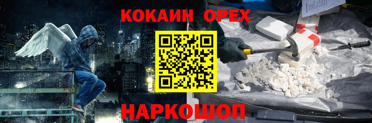 Кокаин Fish Scale Лесной