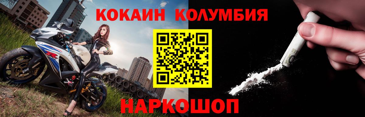 Кокаин  Кокаин Columbia  Вход с VPN  КОКАИН Колумбийский  Лесной 