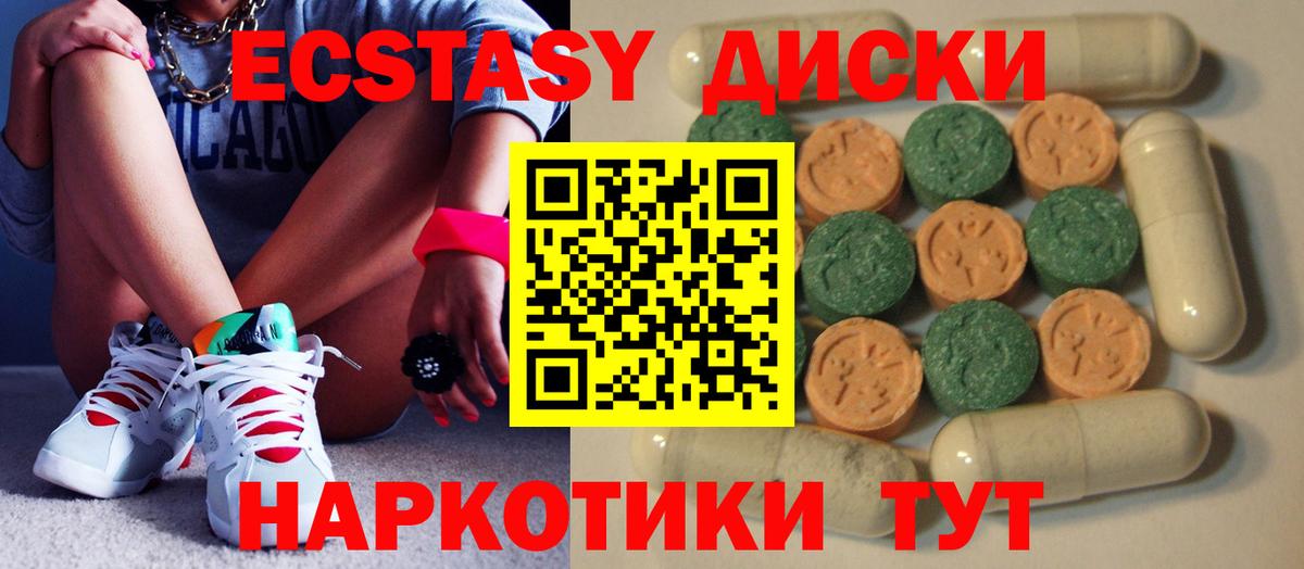 Ecstasy MDMA Лесной
