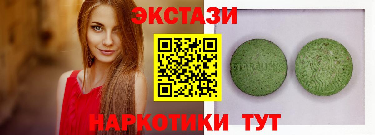 Лесной  ЭКСТАЗИ Cube  Ecstasy 280мг  Вход с VPN 