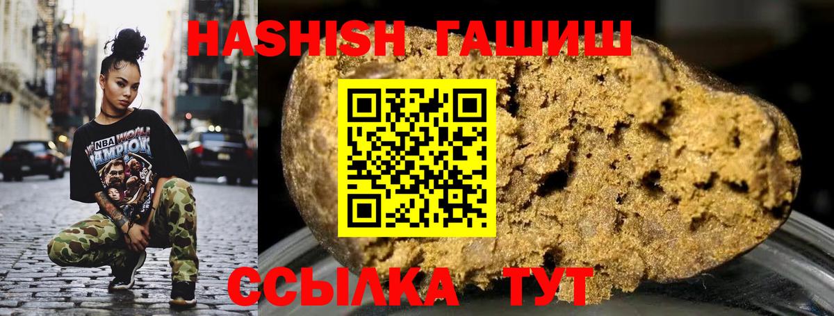 Лесной  Гашиш 40% ТГК  Гашиш гарик  Вход с VPN 