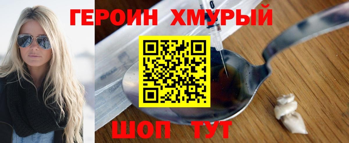 Героин Афган Лесной