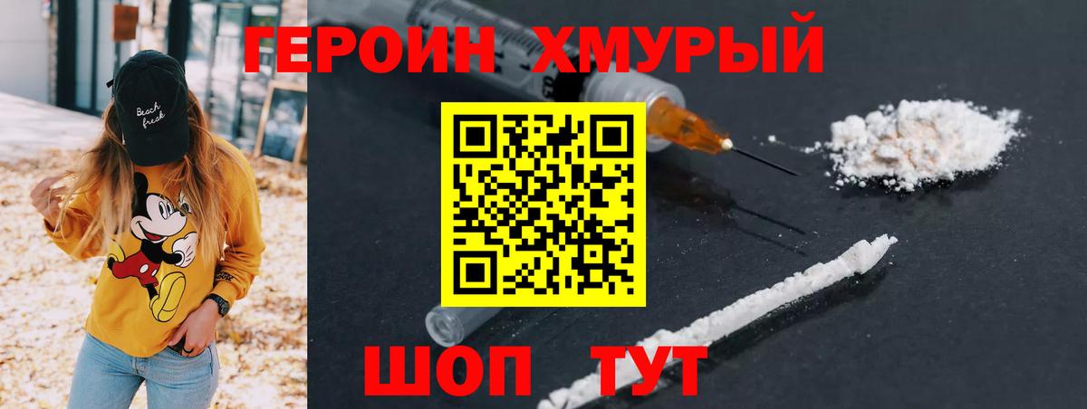 Лесной  ГЕРОИН хмурый  Вход с VPN 