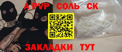 соль ск Краснодар