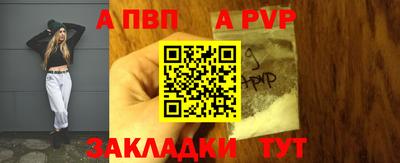 кристаллы Краснознаменск
