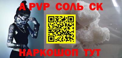 соль ск Краснодар