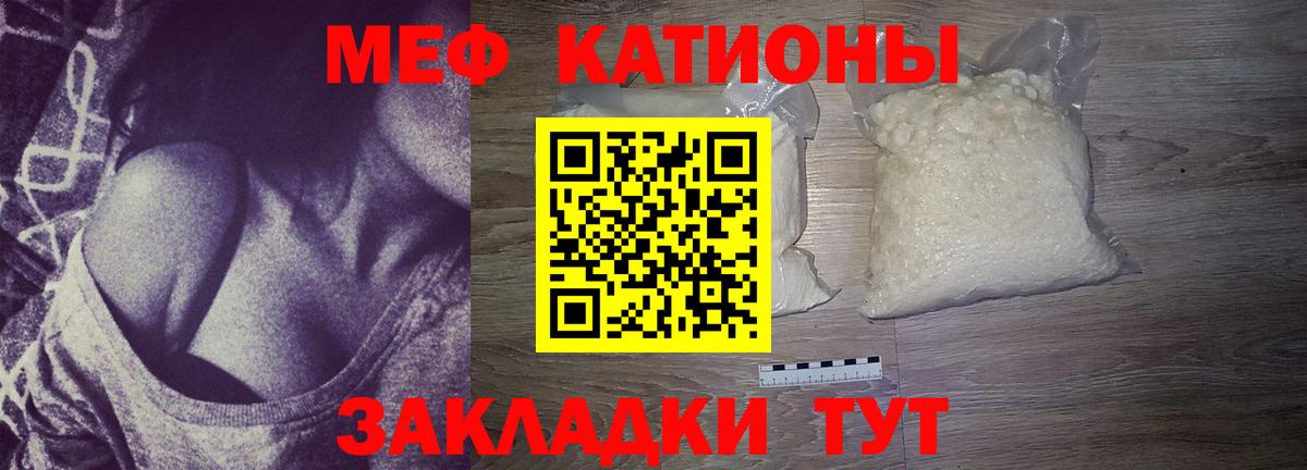 МЕФ мука Лесной