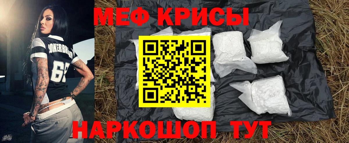Меф  МЯУ-МЯУ VHQ  Вход с VPN  МЕФ VHQ  Лесной 