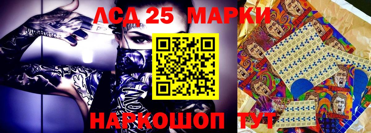 Лесной  Марки 25I-NBOMe 1,8мг  Вход с VPN  Марки 25I-NBOMe 1,8мг 