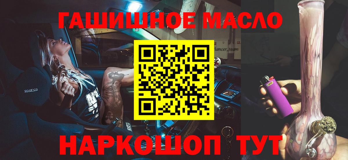Лесной  Дистиллят ТГК THC oil  цены   Вход с VPN 