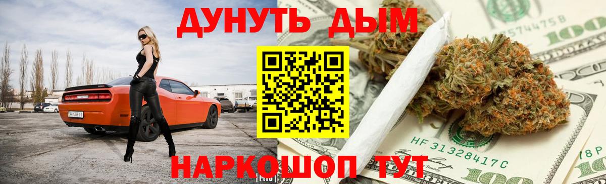 Каннабис планчик  Марихуана THC 21%  Лесной  Конопля сатива  Вход с VPN 